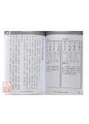 八字土命捉用神(戊土命．己土命)