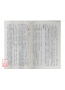 白話梅花易數