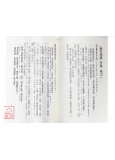白話易林補遺