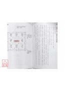 奇門遁甲斷事速成
