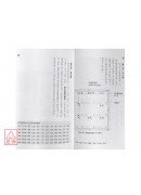 奇門遁甲斷事速成