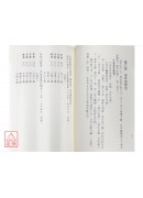 八字一週通