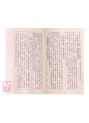命理探源