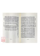 實用家禮全書