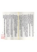 周易參同契正義/周易參同契發揮[合刊]