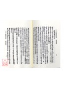 太上十三經註釋/道竅談三車秘旨[合刊]