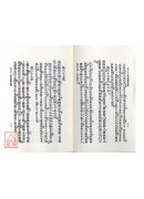 太上十三經註釋/道竅談三車秘旨[合刊]