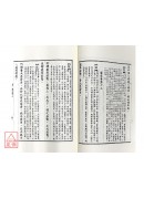 道德經講義