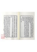 黃元吉道德經精義