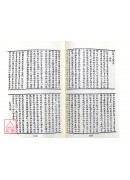 雲笈七籤(全三冊)