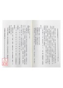 玄空風水導讀補遺