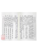 玄空風水導讀補遺