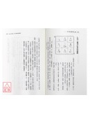 玄空地理叢譚(四)