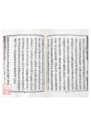 斷易天機(上)