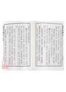 地理辨正翼(POD)