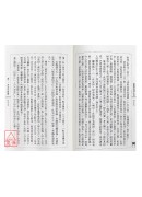 標點命理正宗