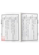 易學述義(POD)