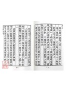 改良周易本義