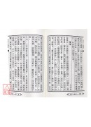 廖注撼龍經(POD)