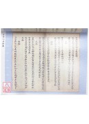 奇門心法秘篡