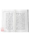 論山水元運易理斷驗‧三元氣運說附紫白訣等五種合刊