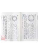 協紀辨方書