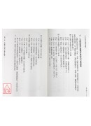 生命密碼催發運程