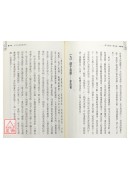 花雨滿天維摩說法(上下冊)