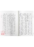 八字生機論