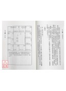 斗數論田宅