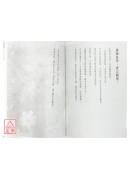 南懷瑾講述老子中的名言智慧