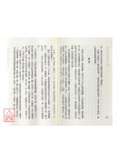 藥師經的濟世觀