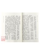 藥師經的濟世觀