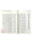 藏密睡夢瑜珈