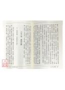 宗鏡錄略講(三)