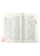 宗鏡錄略講(三)