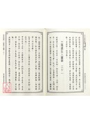 大六壬畢法賦斷驗實例、詳解合編(上、下冊)