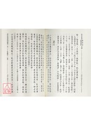 蔣氏家傳歸厚錄、地理真書合編