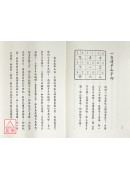 玄空秘旨寶鑑