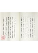 玄空秘旨寶鑑