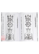 開運招財經典