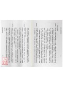 紫微斗數論命精蘊