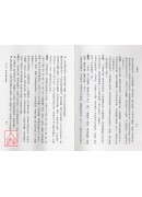 一善相法