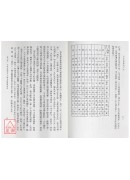 子平命學導航（上）