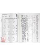 教您姓名學