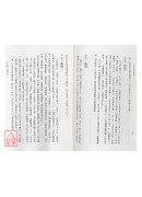 八字命學新詮