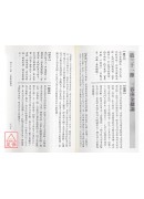 造化元鑰評註