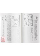 陽宅入門講堂