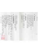 教您如何鑑定陽宅