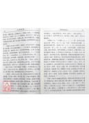河洛精蘊